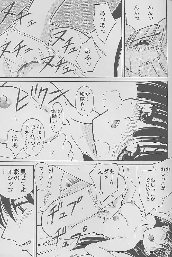 マンガ道 Page.16