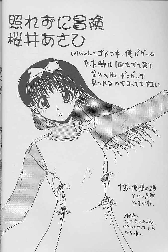 マンガ道 Page.35