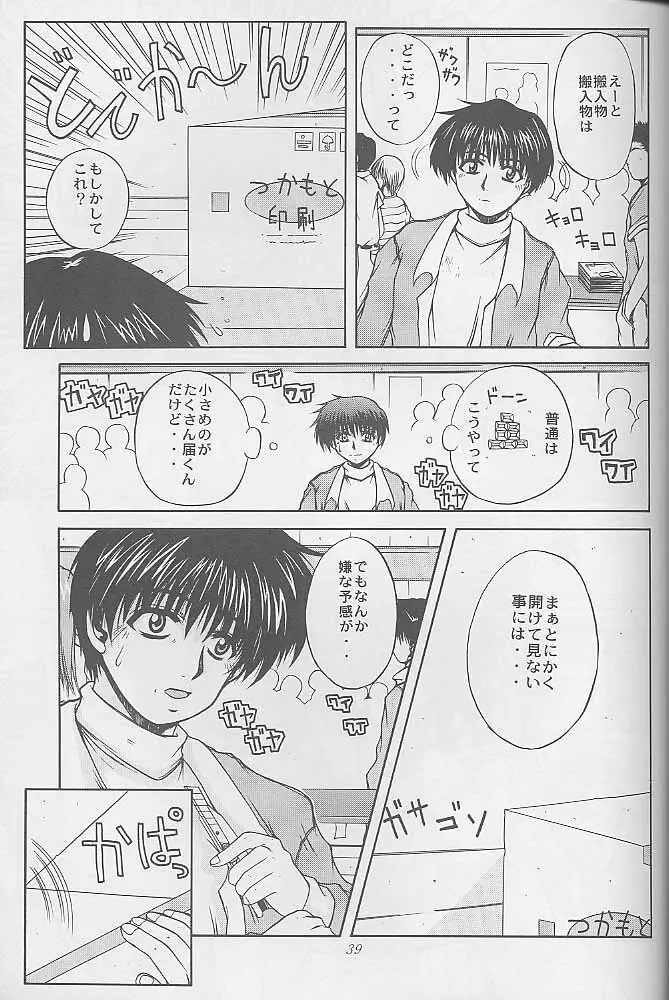 マンガ道 Page.38