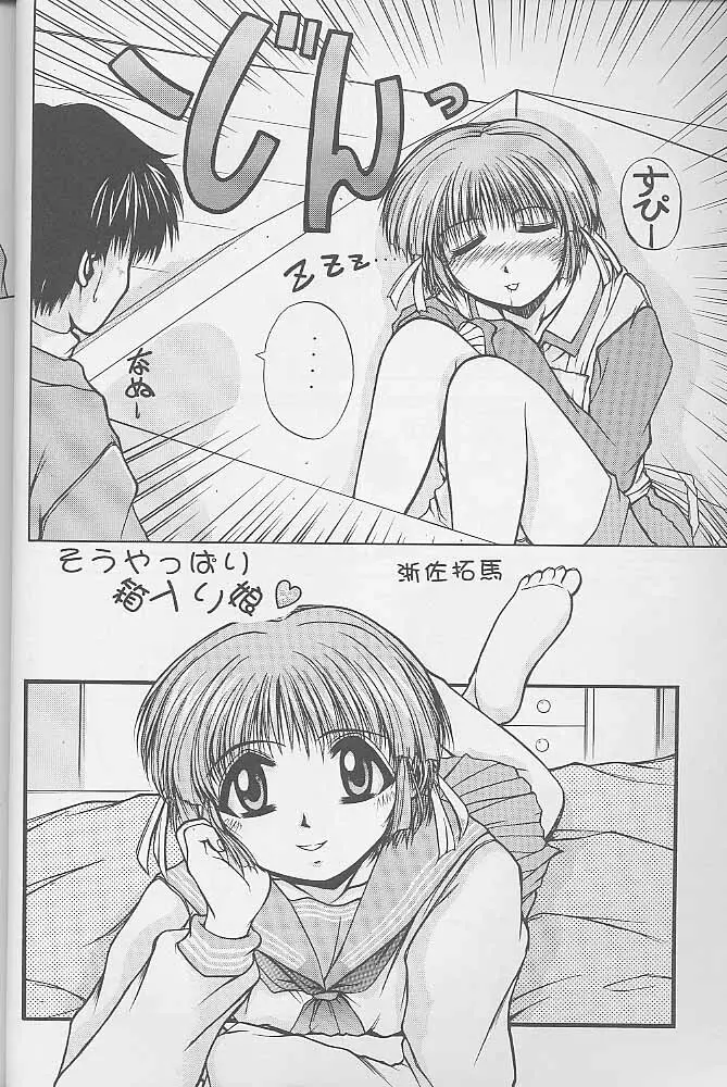 マンガ道 Page.39
