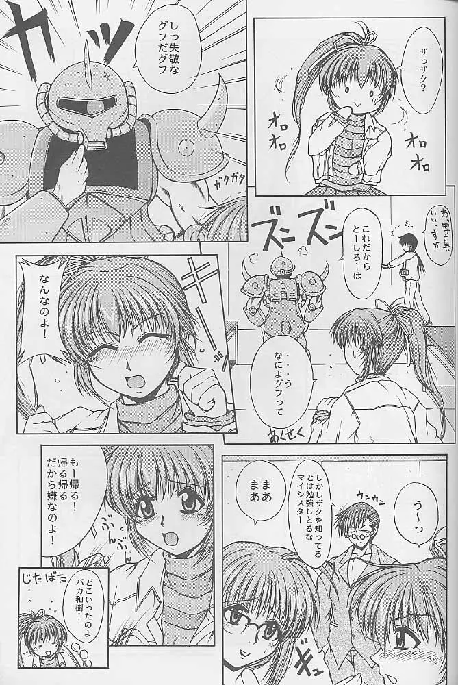 マンガ道 Page.42