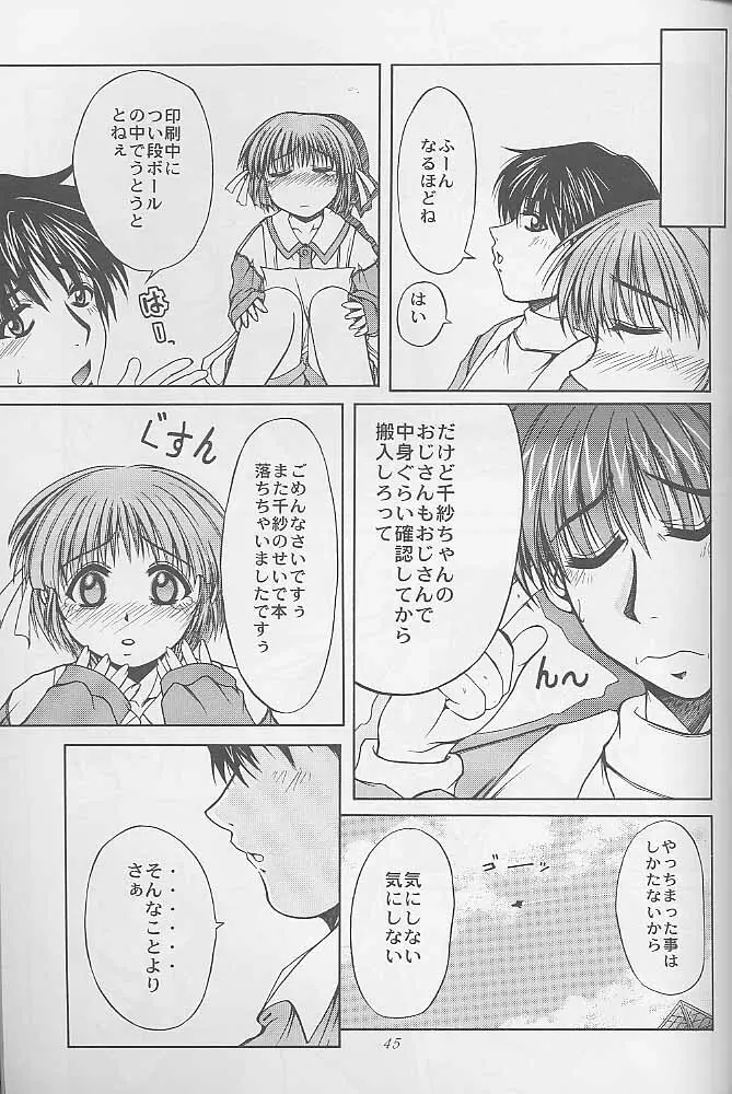 マンガ道 Page.44