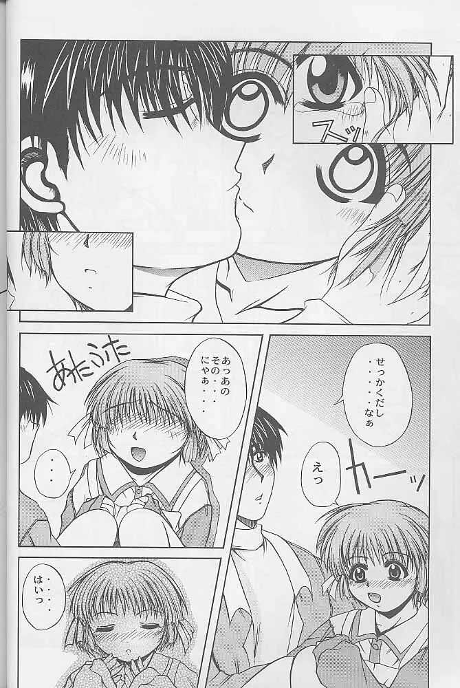 マンガ道 Page.45