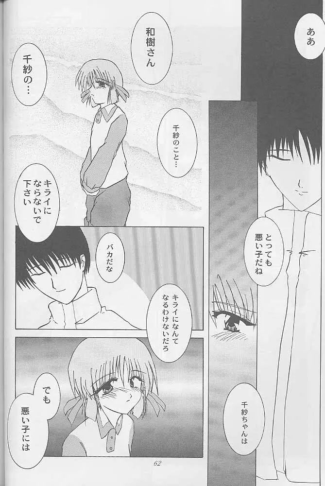 マンガ道 Page.61