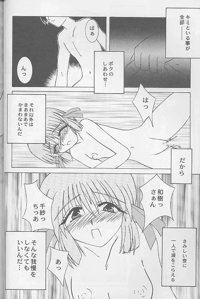 マンガ道 Page.63