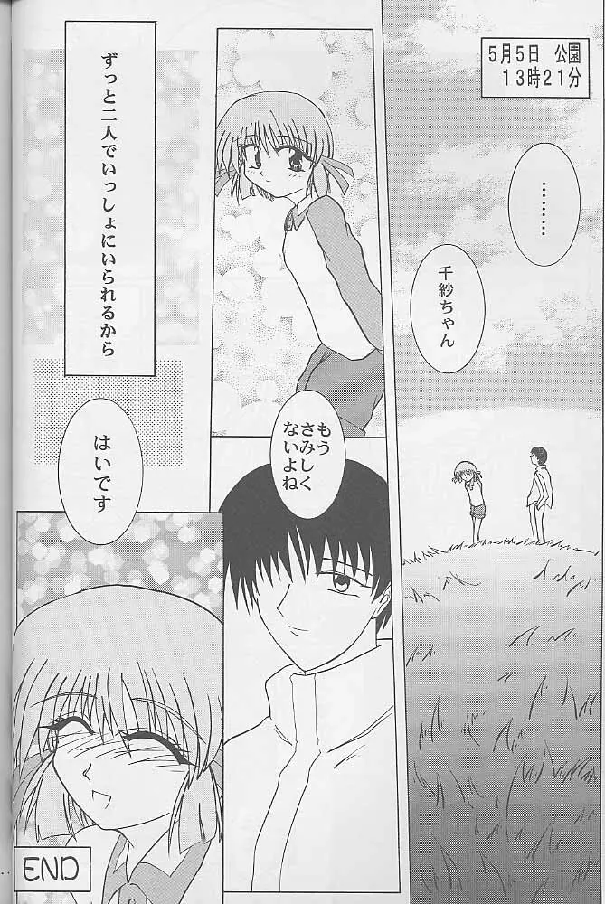 マンガ道 Page.65