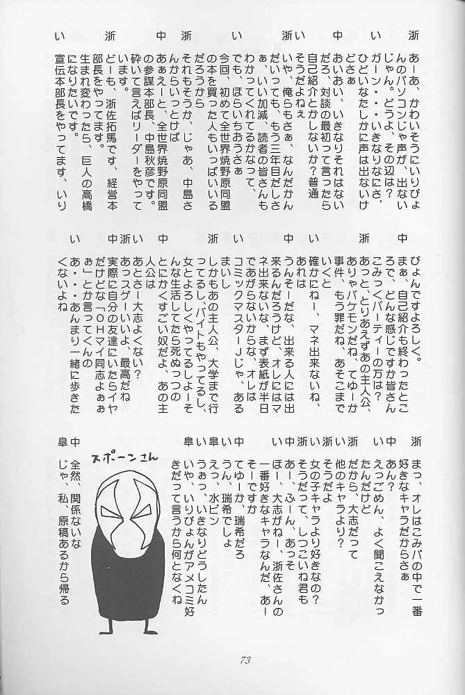マンガ道 Page.72