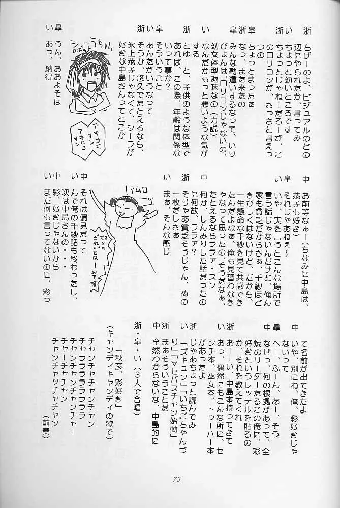 マンガ道 Page.74