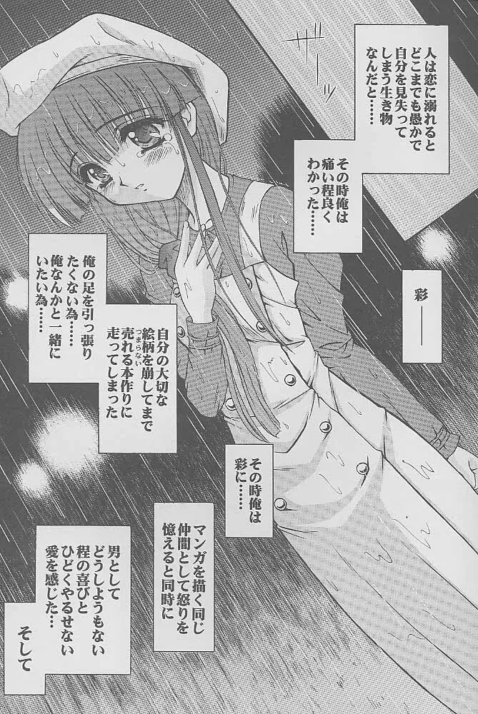 マンガ道 Page.8