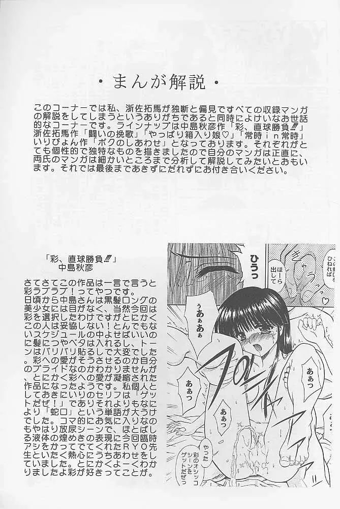マンガ道 Page.94