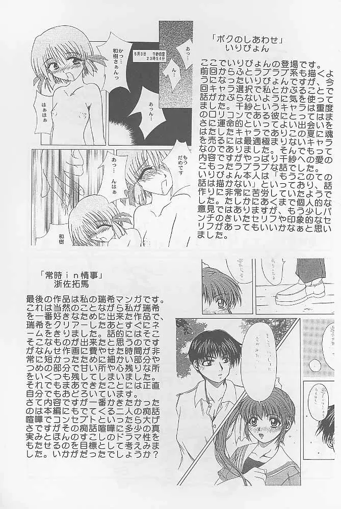 マンガ道 Page.96