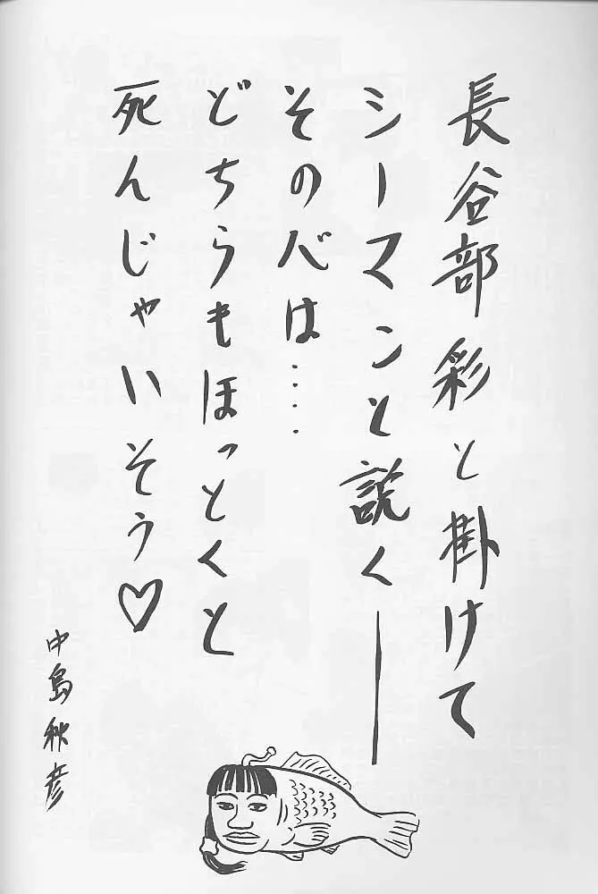 マンガ道 Page.97