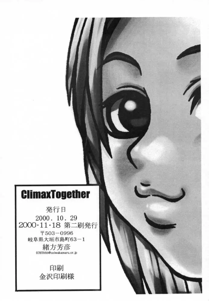 Climax Together Page.29