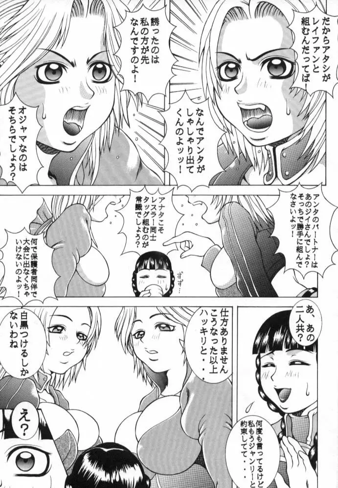 Climax Together Page.4