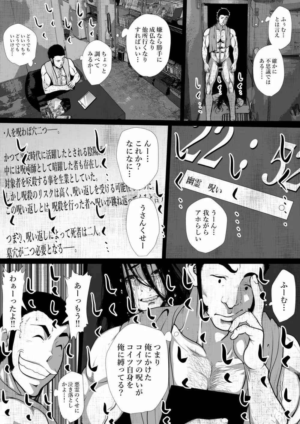 洒落にならないエロい話/テケテケと同居する用務員のおぢさん Page.15