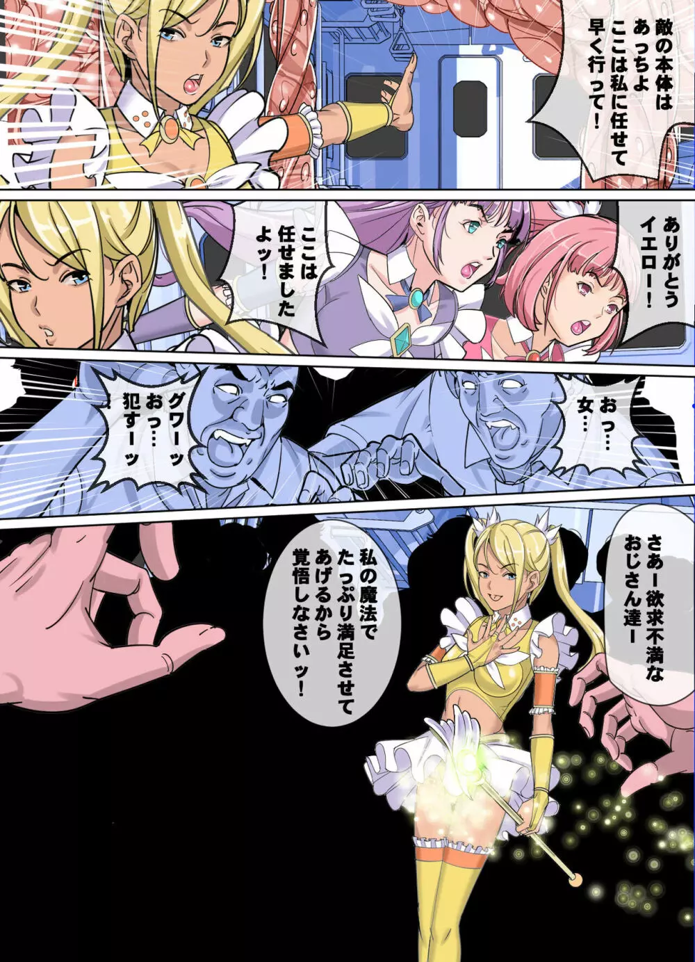 Comic The悪堕ち3 魔法少女VS痴漢魔列車 Page.37