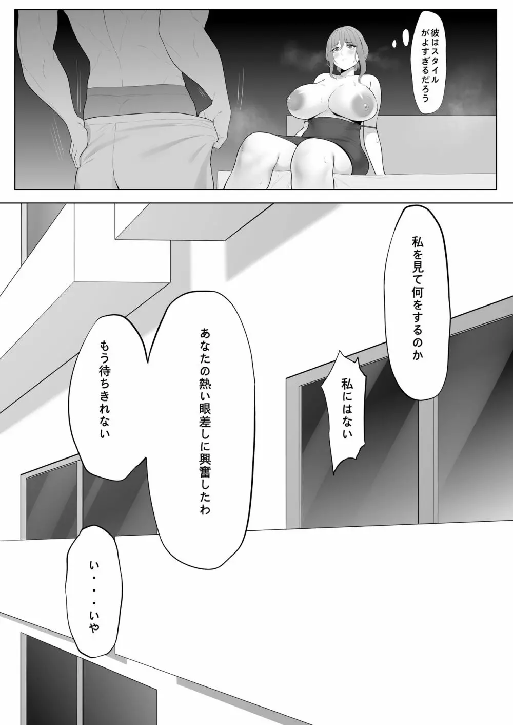 りんじん（part1） Page.3