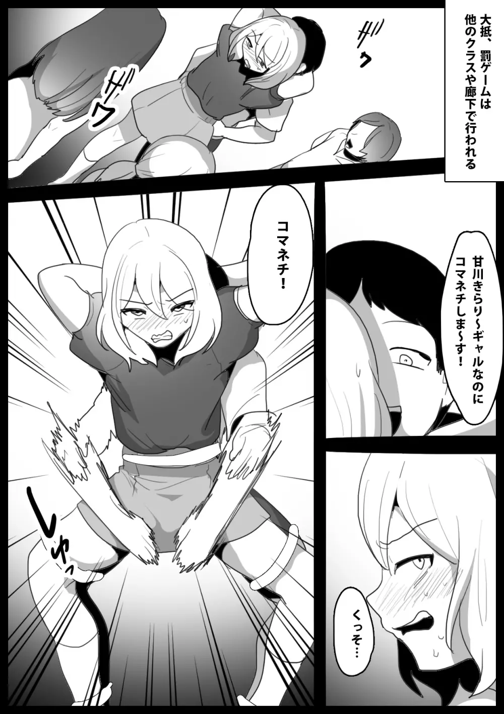 奴隷にらめっこ Page.8