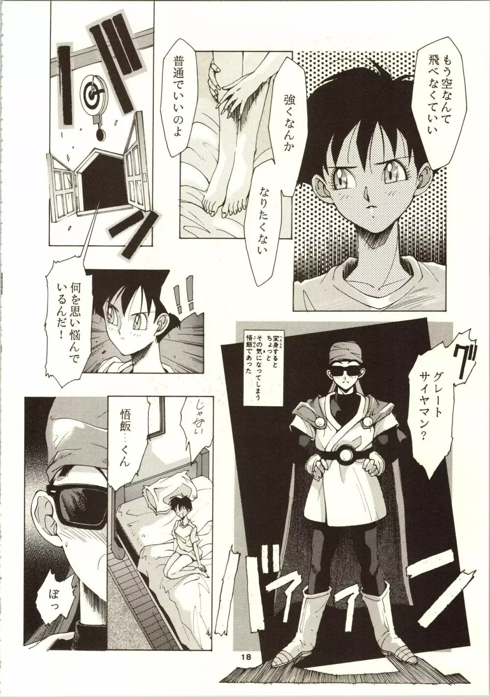 D.B Page.20