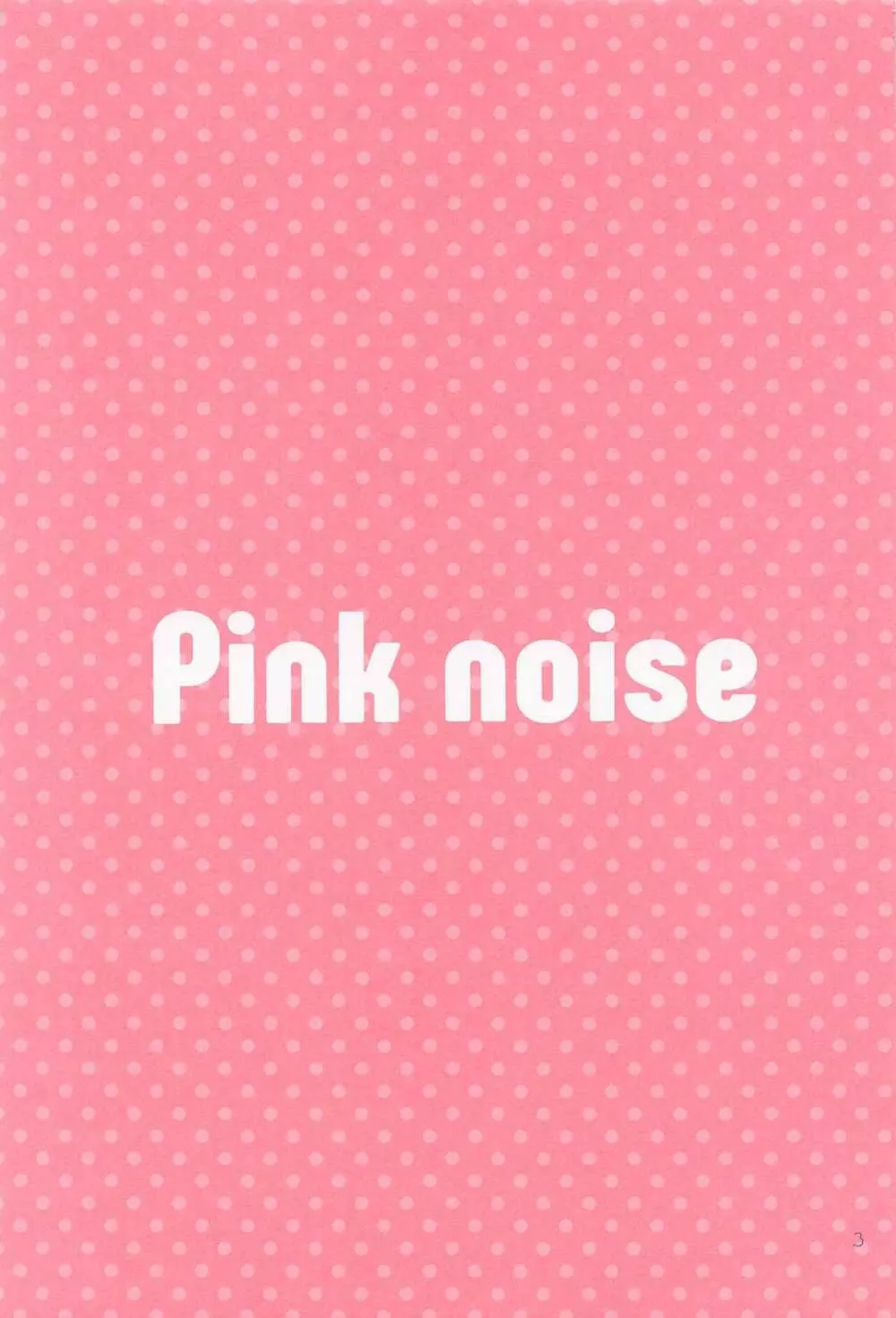 Pink noise Page.2