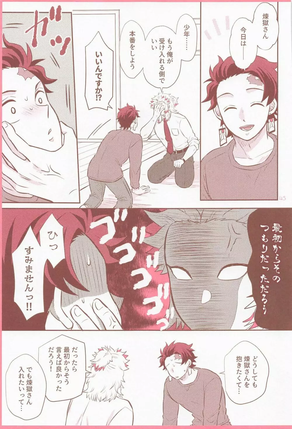 Pink noise Page.44