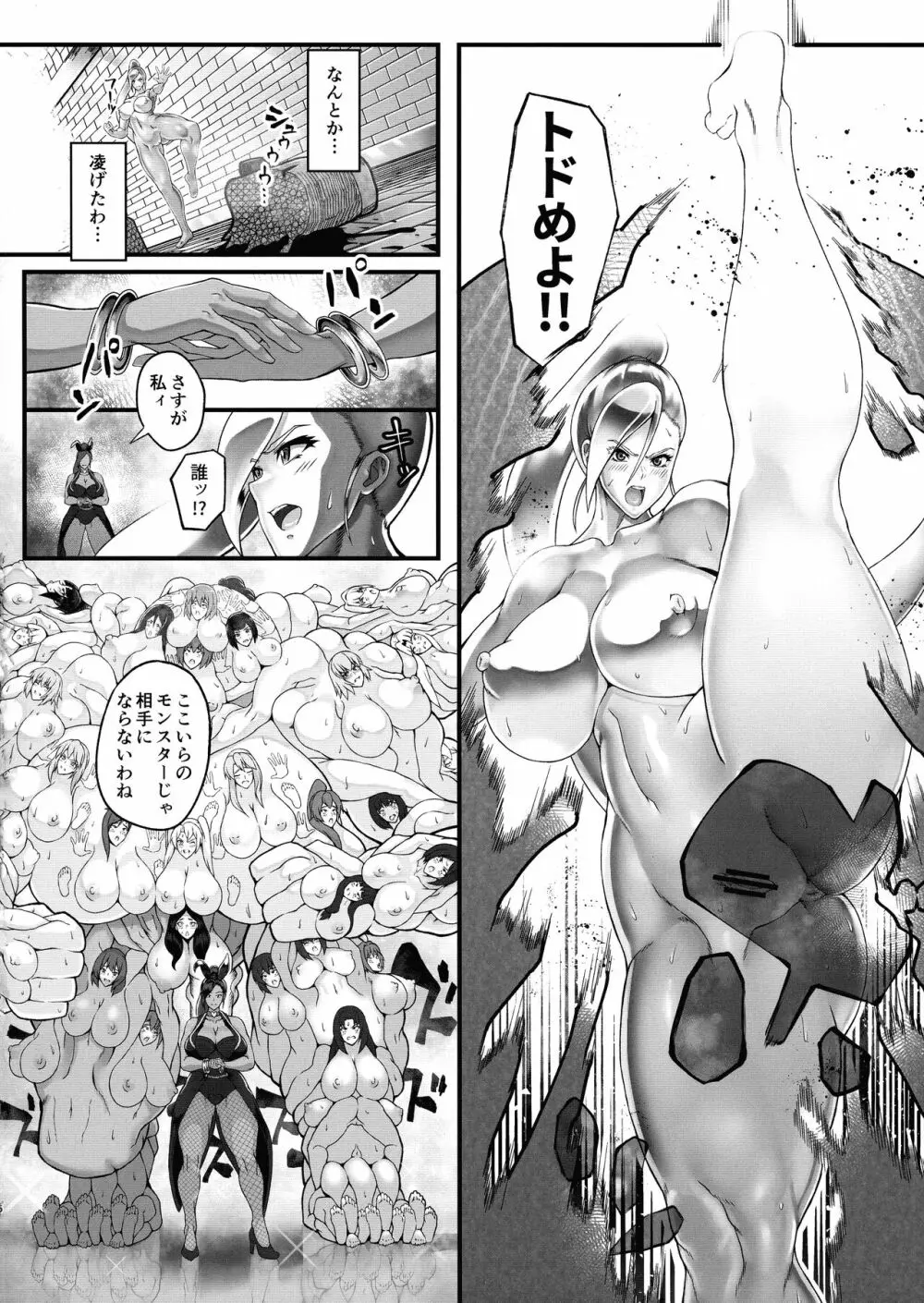 C100) [怪奇電脳漫画箱 (うねた)] 私の奇妙な変身法について (ドラゴンクエストXI) Page.16