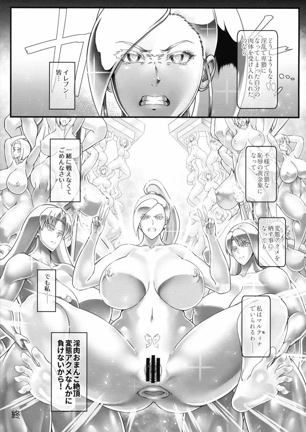 C100) [怪奇電脳漫画箱 (うねた)] 私の奇妙な変身法について (ドラゴンクエストXI) Page.41
