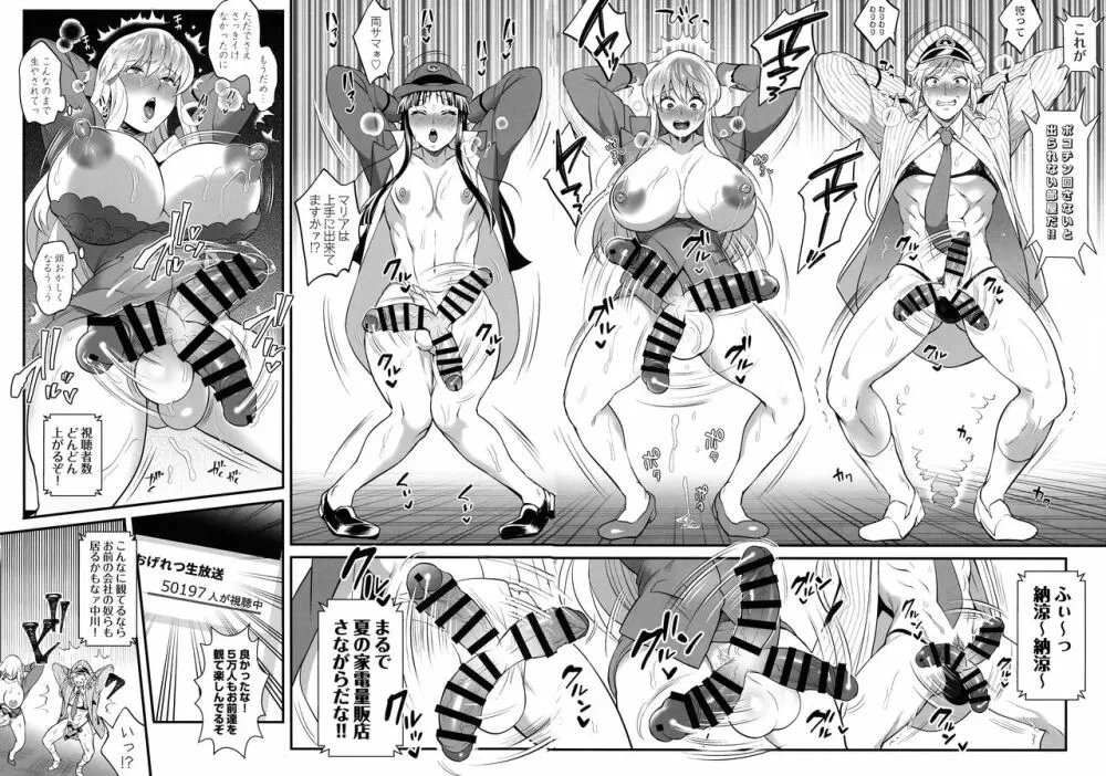 麗子&マリア&中川がオゲレツな事をしないと出られない部屋の巻 Page.22