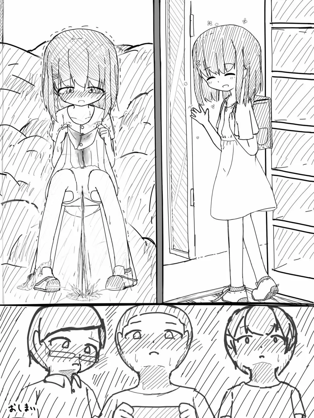 トイレ椅子 Page.18