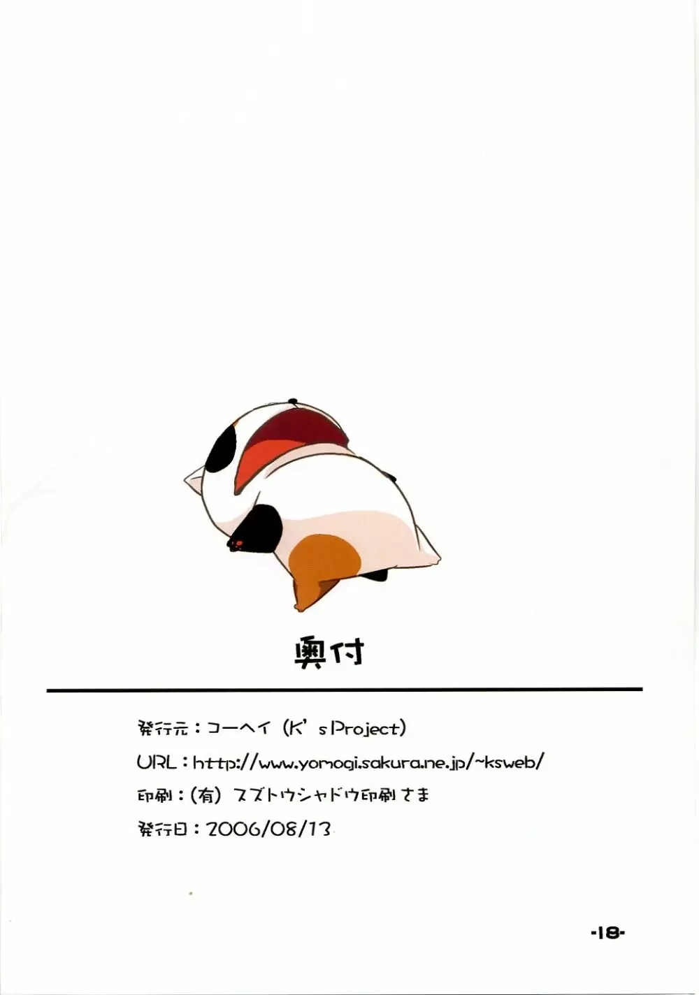 おれんじ通信 Page.17
