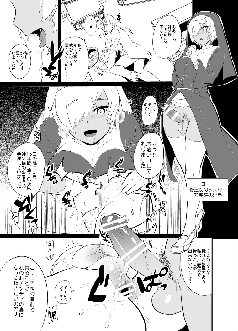 ふたなり女が男を襲う本
