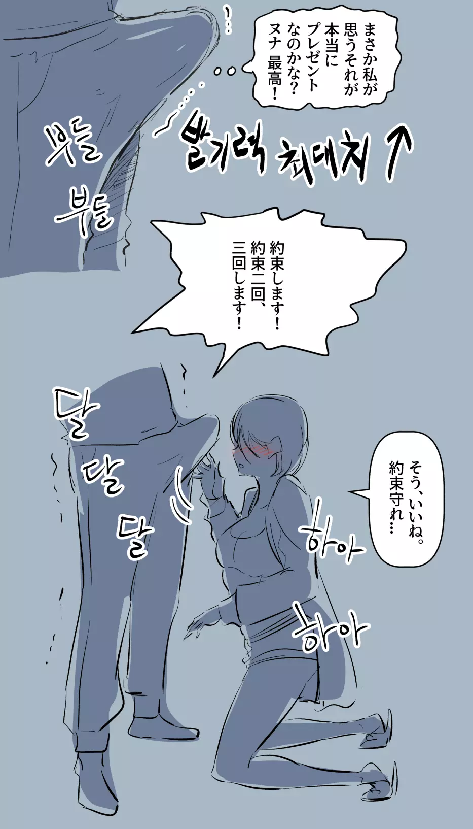 興奮した 二浪生 ヌナ Page.15