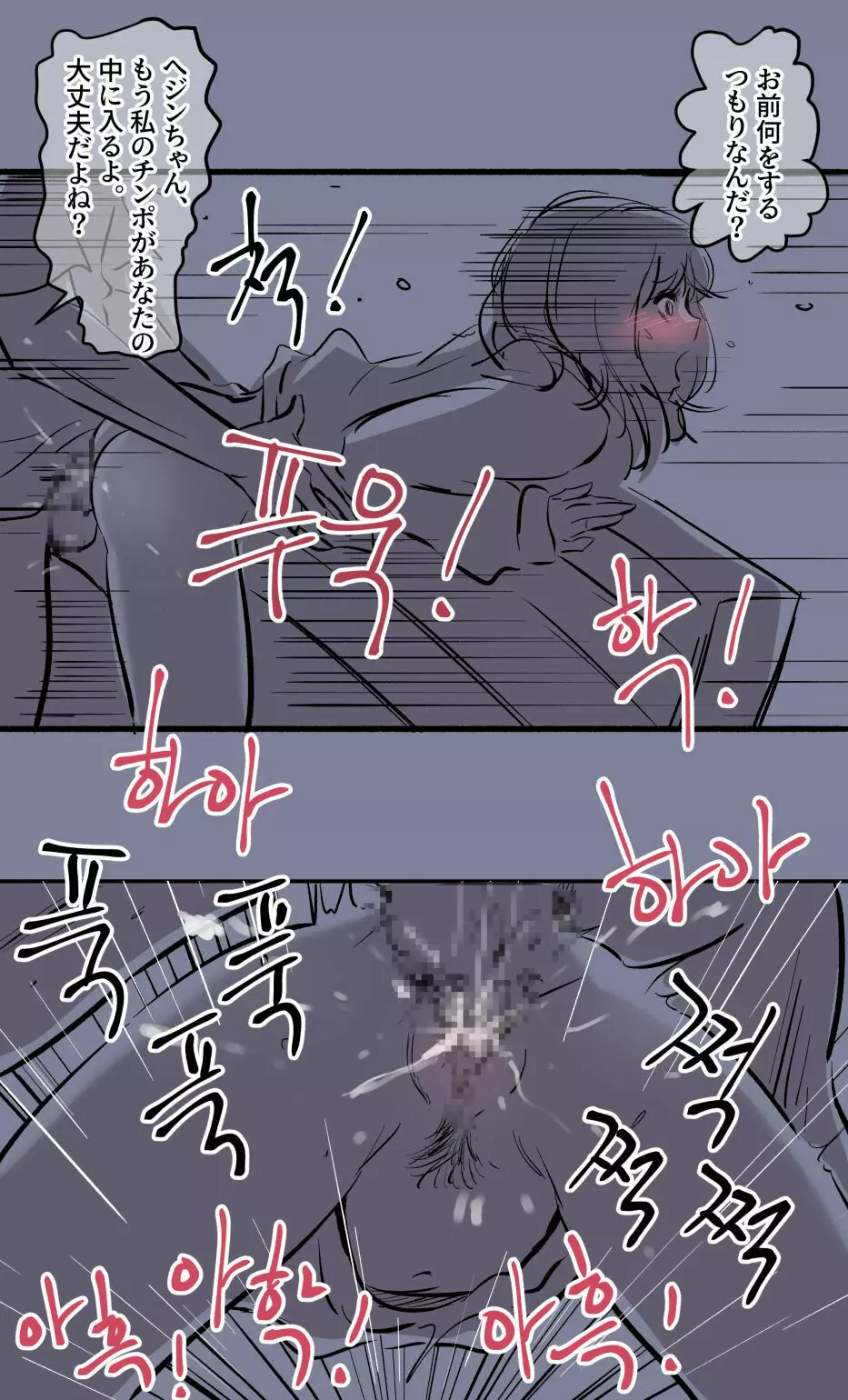 彼女の事情-2 Page.21