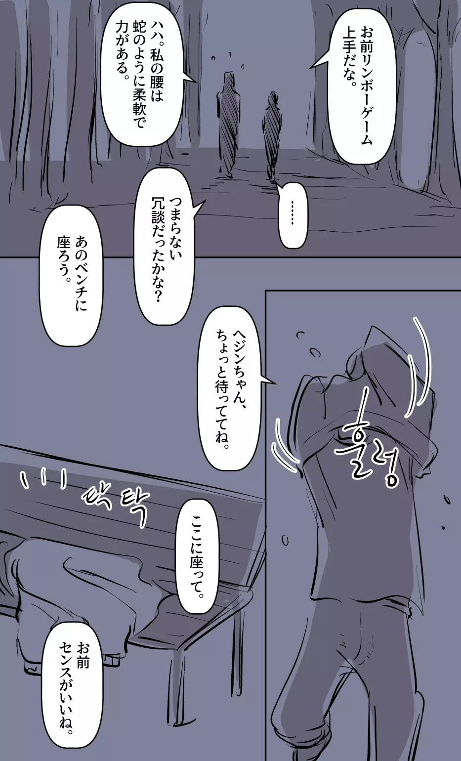 彼女の事情-2 Page.9