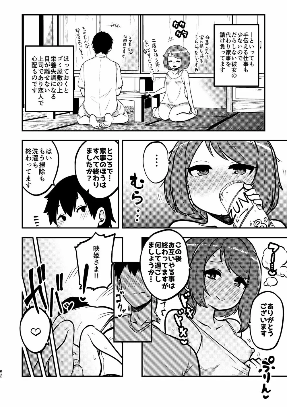 スケベな幻想少女集3 Page.48