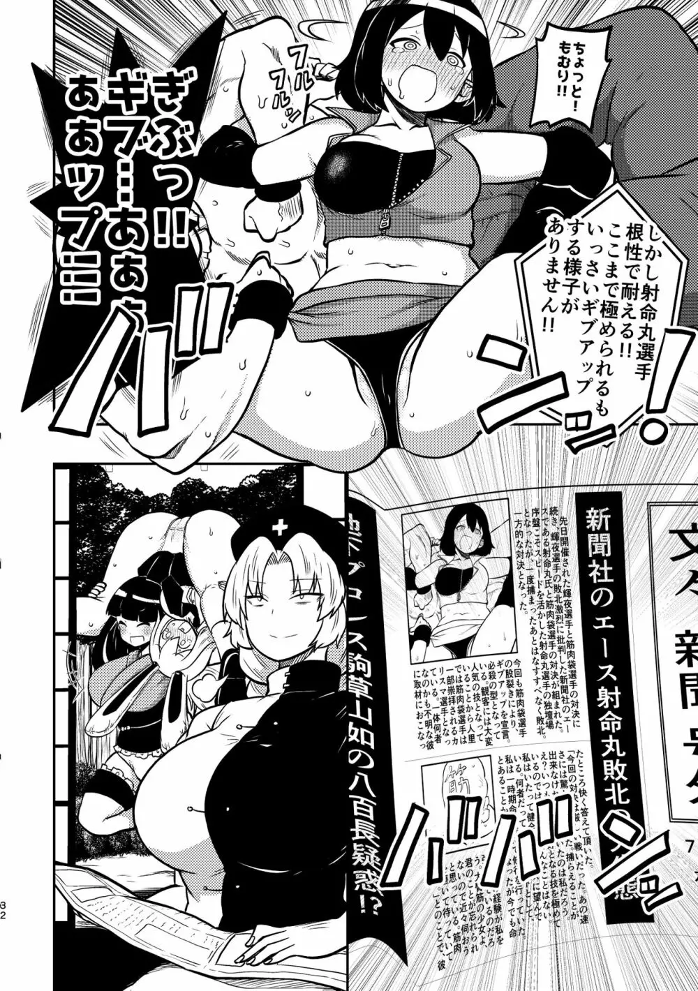 スケベな幻想少女集4 Page.29