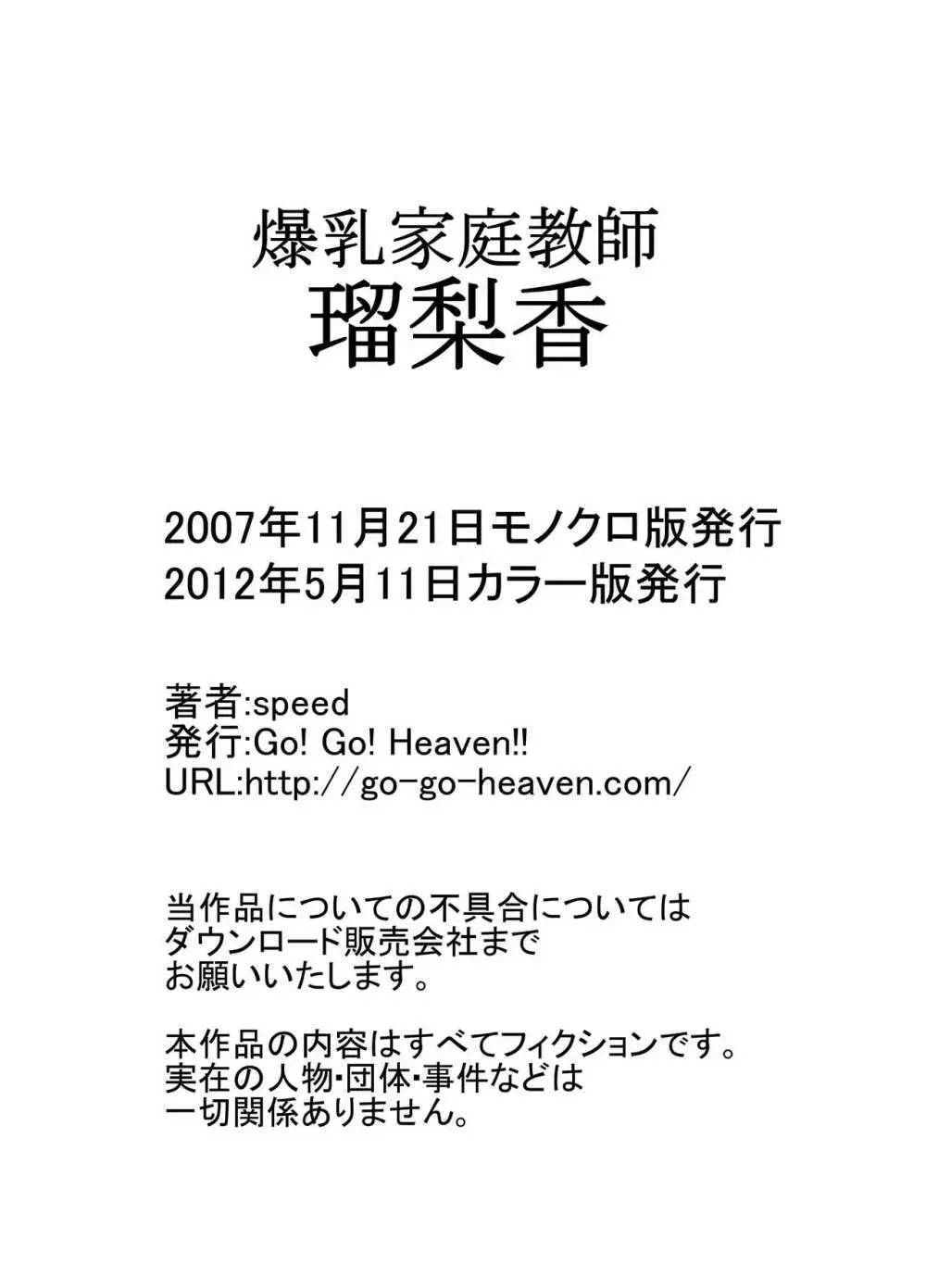 Heaven's Comic 作品集7 Page.27
