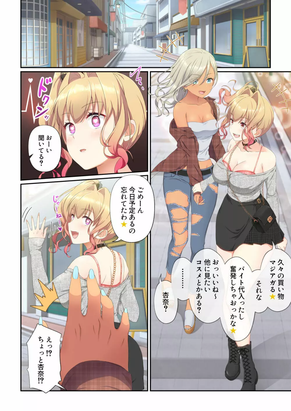 ウーマンイーツ～夢の美少女宅配アプリ～ Page.27