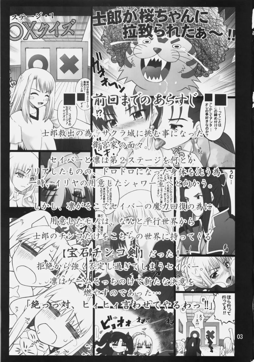 風雲サクラ城～中編2／2＋後編～ Page.2