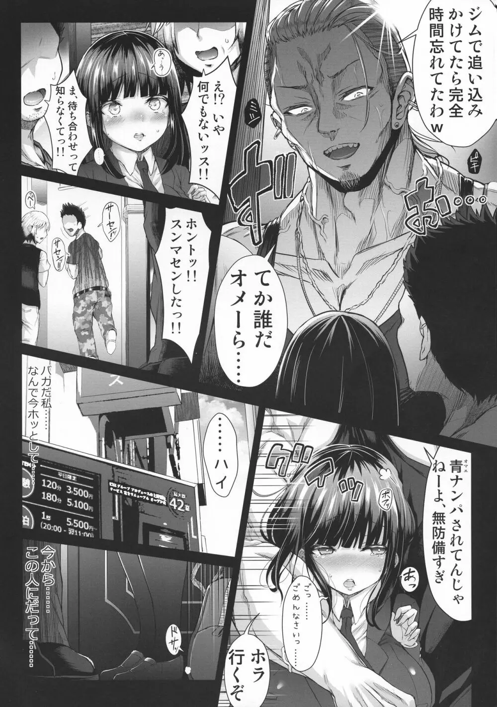 カリソメのカノジョ 2 コスプレH篇 Page.14