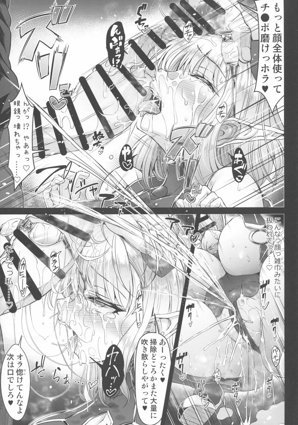 カリソメのカノジョ 2 コスプレH篇 Page.27