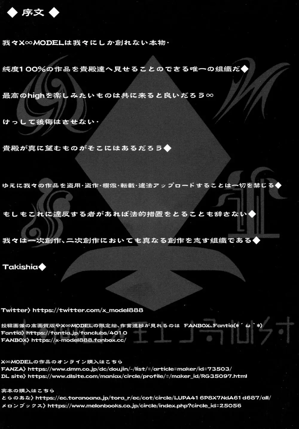 カリソメのカノジョ 2 コスプレH篇 Page.4