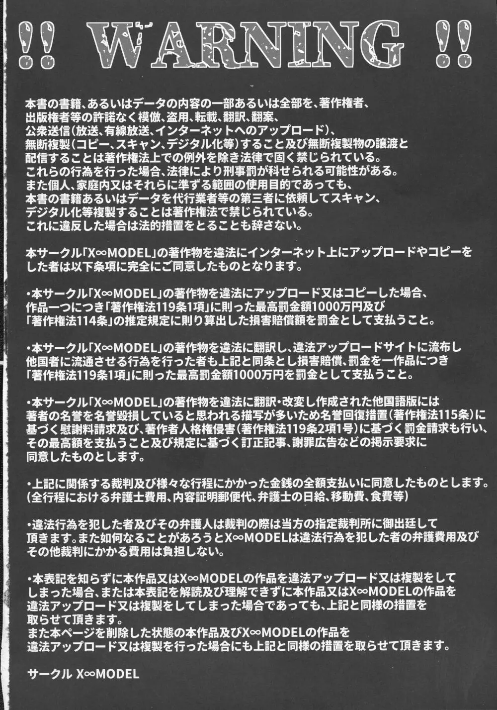 カリソメのカノジョ 2 コスプレH篇 Page.54