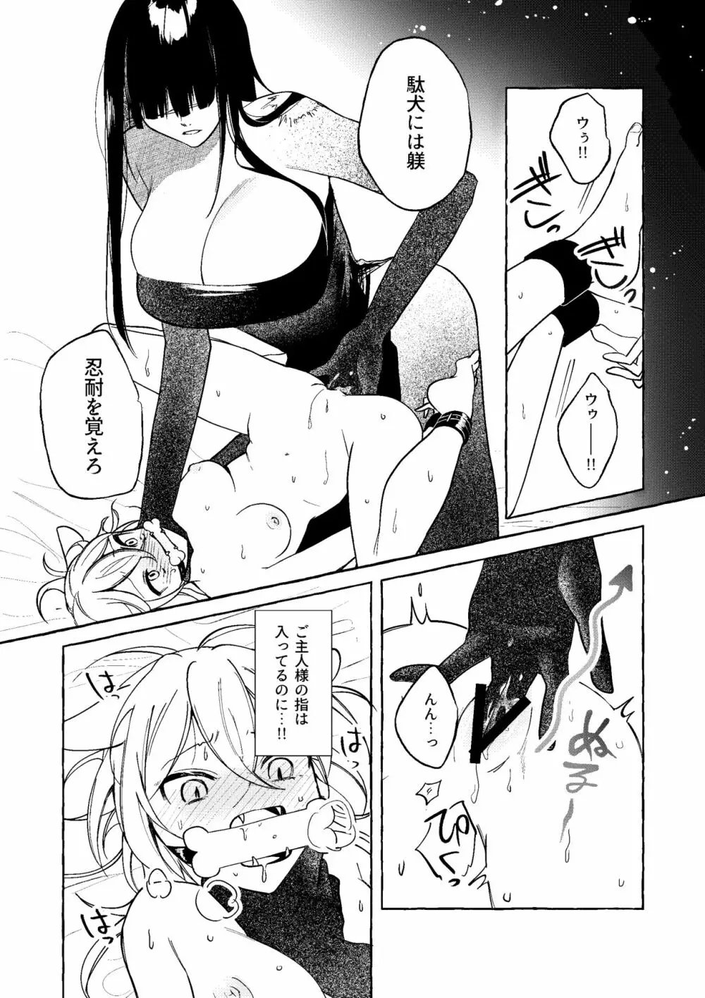 魔女は弟子にまけたおしおきされたい？ Page.41