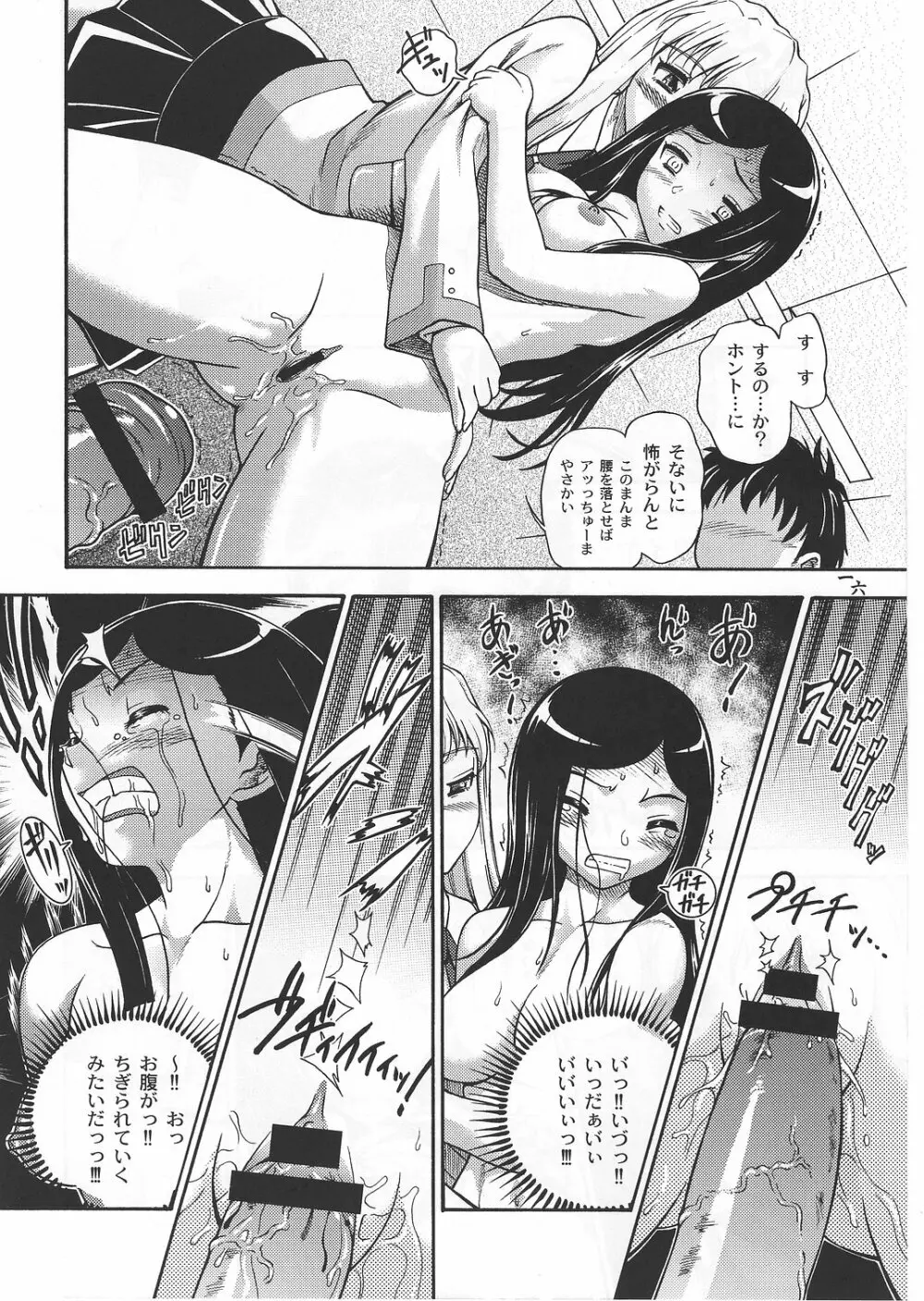 アマイヒメゴト ニカイメ Page.15