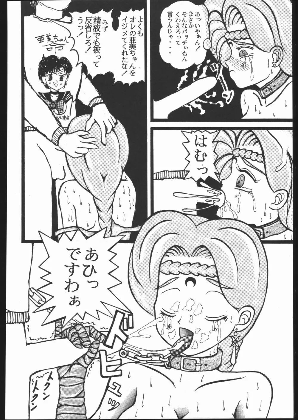 KATZE 7 上巻 Page.123