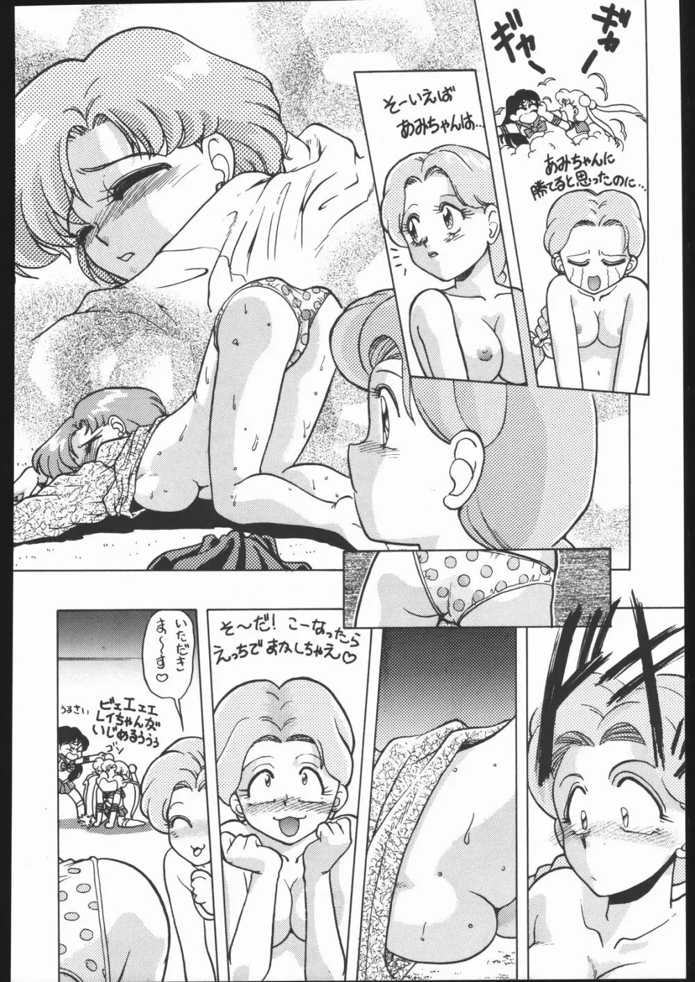 KATZE 7 上巻 Page.27