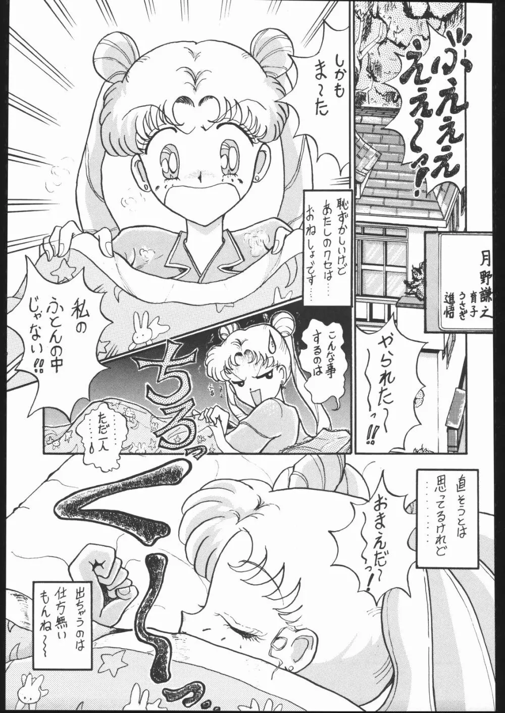 KATZE 7 上巻 Page.42