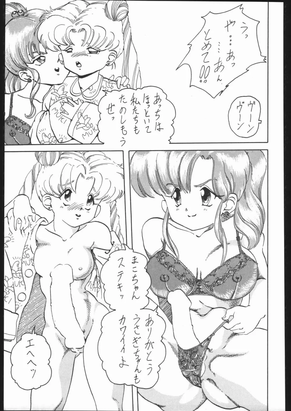 KATZE 7 上巻 Page.80