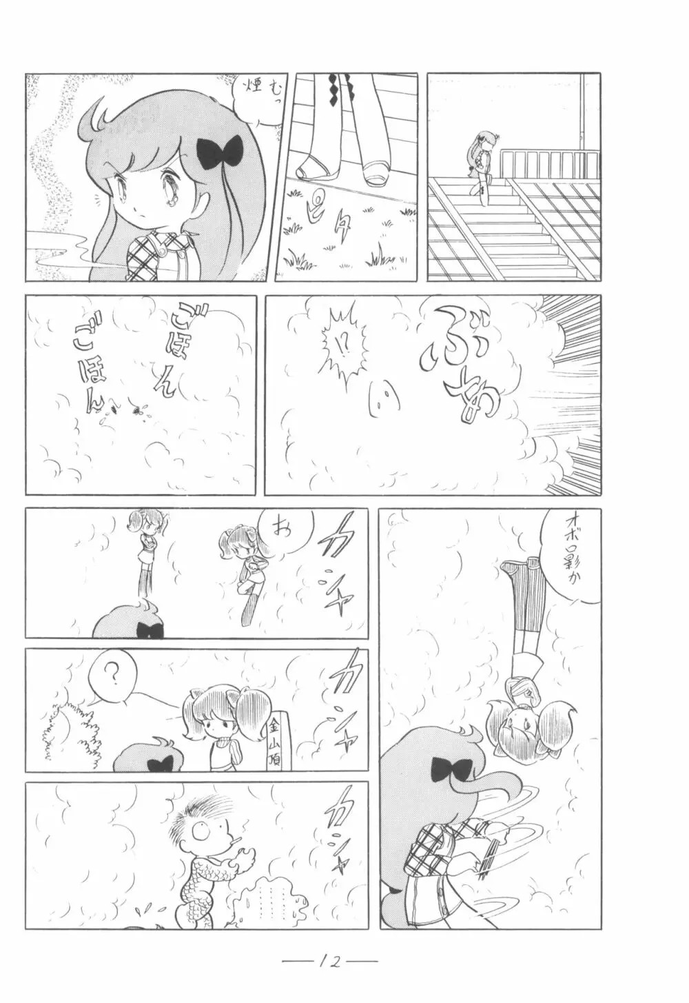 シベール Vol.5 Page.13